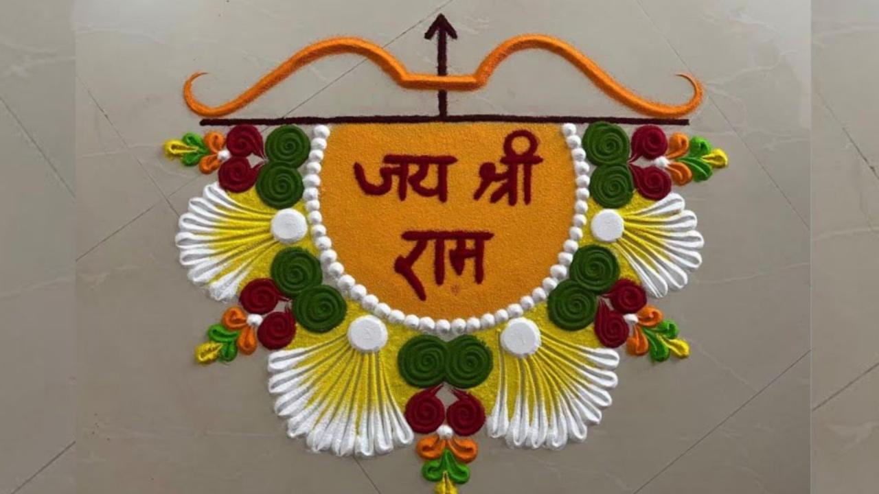 जय श्री राम रंगोली