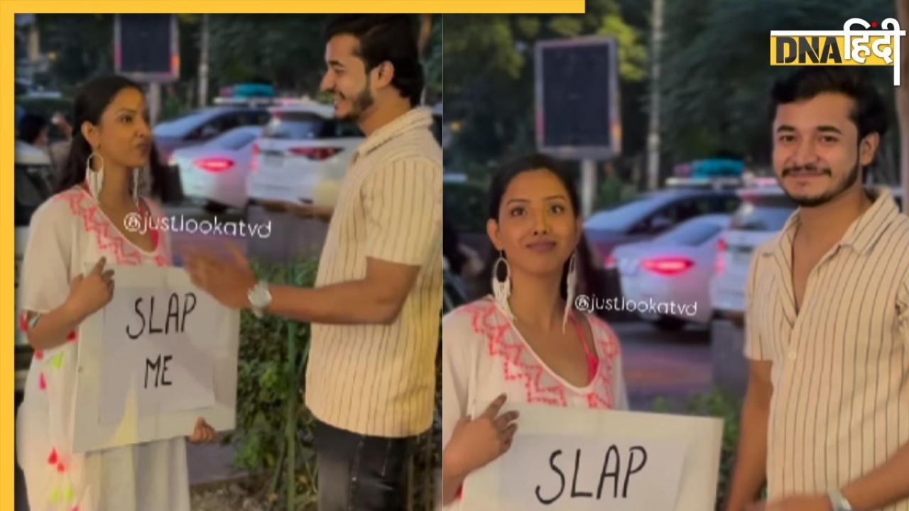 Viral Video: 'Slap Me’ का बोर्ड लेकर खड़ी लड़की ने किया मजेदार प्रैंक,  थप्पड़ मारने वालों का हुआ ऐसा हाल, देखें वीडियो 