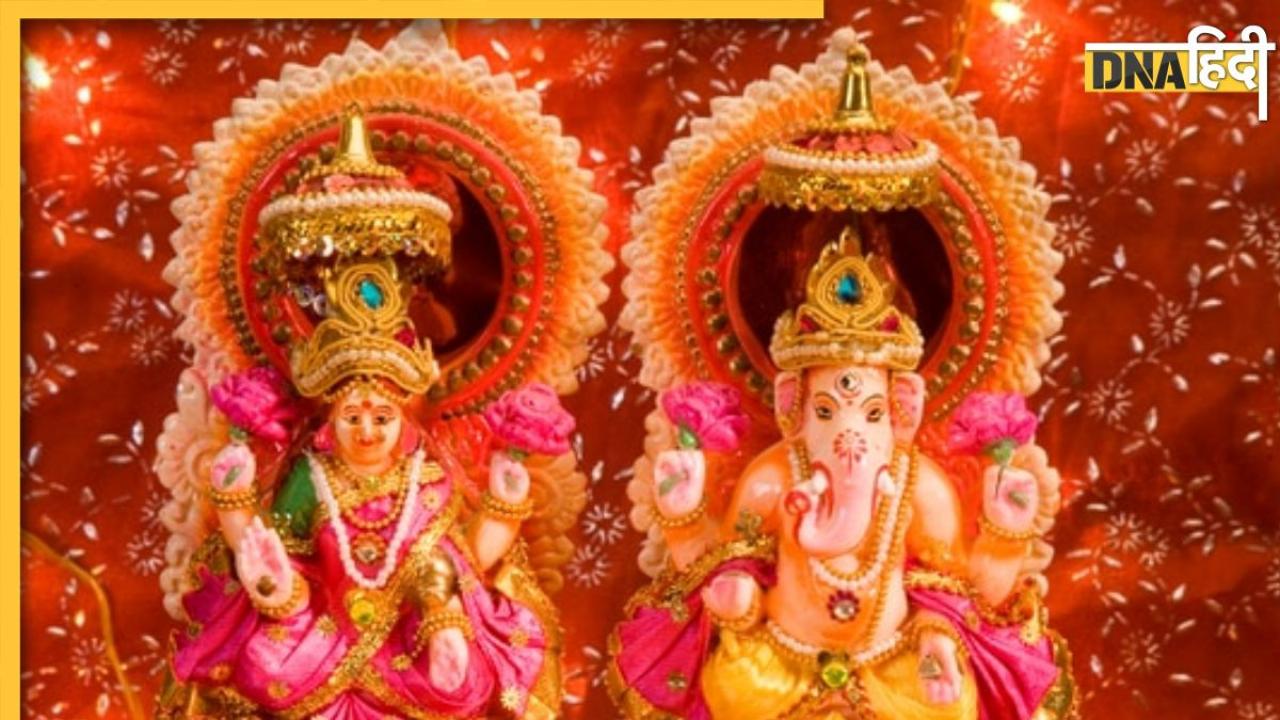 Diwali 2024 Lakshmi Ganesh Aarti: दिवाली पूजन के बाद पढ़ें मां लक्ष्मी और गणेश जी की ये खास आरती, पूर्ण हो जाएगी मनोकामना 