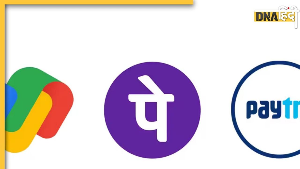 Rule Change: 1 नवंबर से UPI पेमेंट में हो जाएंगे 2 बड़े बदलाव, Paytm, PhonePe और GPay यूजर्स जरूर दें ध्यान