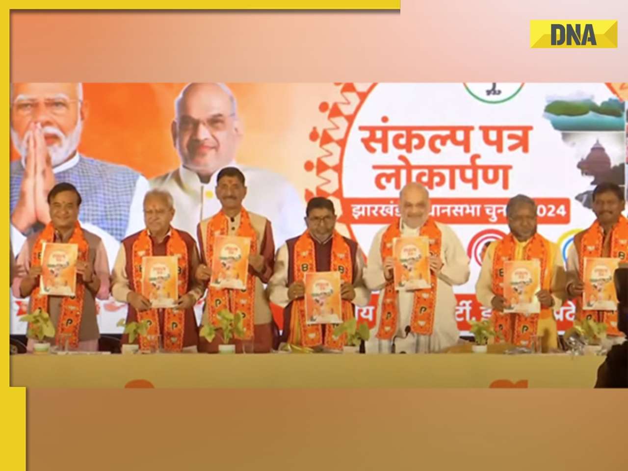 HM Amit Shah releases BJP's 'Sankalp Patra' for Jharkhand assembly polls 