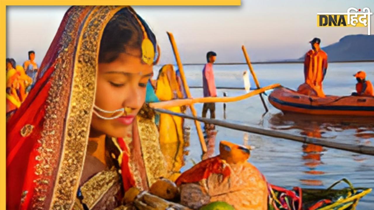 Chhath Puja 2024: पहली बार छठ पूजा करने वाले इन बातों का रखें खास ध्यान, जान लें व्रत के सभी नियम