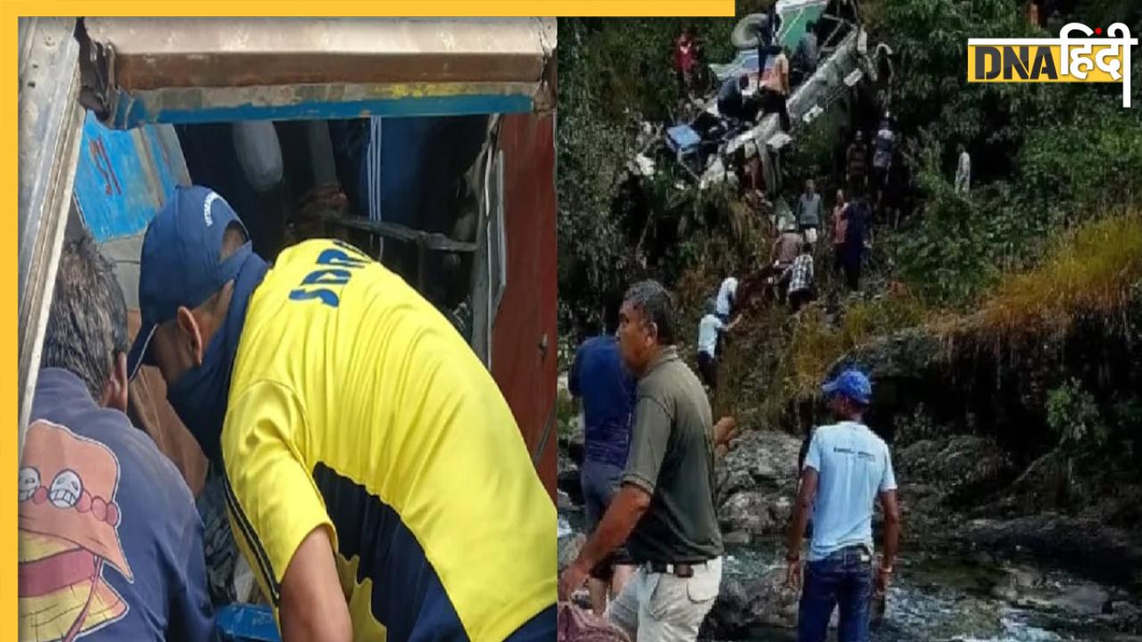 Almora Bus Accident: अल्मोड़ा में खाई में गिरी यात्रियों से भरी बस, 36 की मौत, SDRF की टीम रेस्क्यू में जुटी