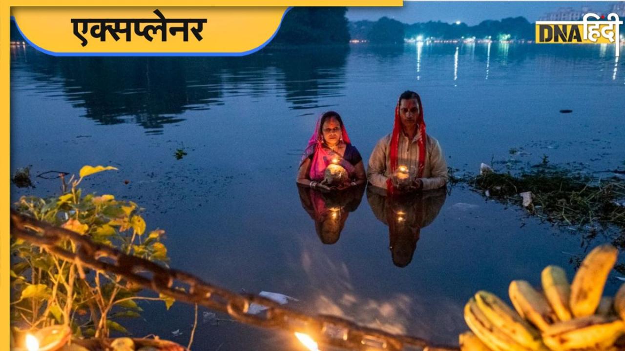 Chhath Puja को लेकर नजरिया मुस्लिम है तो क्या? EMOTIONS तो मुसलमानों में भी होते हैं... 