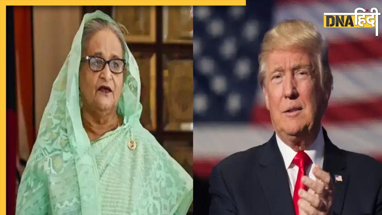 Donald Trump की वजह से बांग्लादेश में फिर होगा सत्ता परिवर्तन, शेख हसीना की होगी वापसी? 