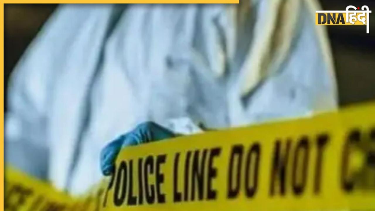 Maharashtra Crime News: लापता पत्नी का बेड के अंदर मिला शव, 2 दिन तक उसी पर सोता रहा पति, लाश देख उड़े होश 