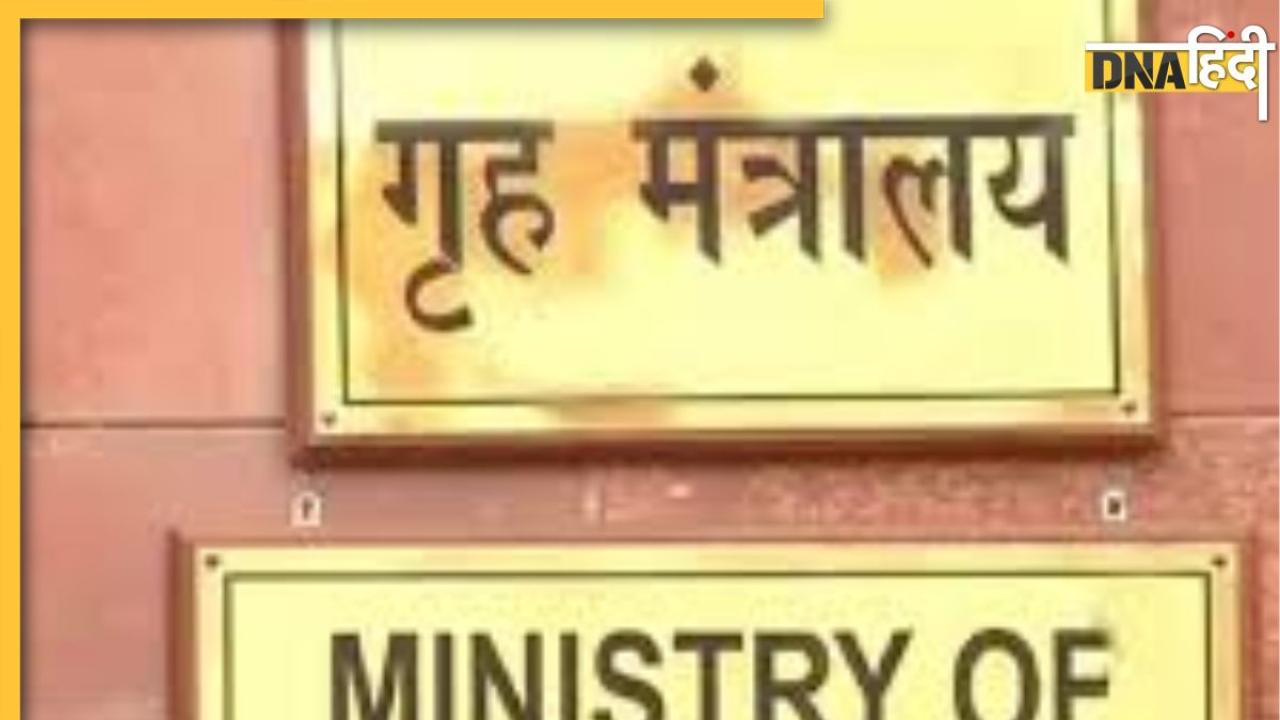 विदेशी चंदा लेने वाले  NGO होंगे टोटली बंद, गृह मंत्रालय ने नोटिस जारी करते हुए किया बड़ा खुलासा