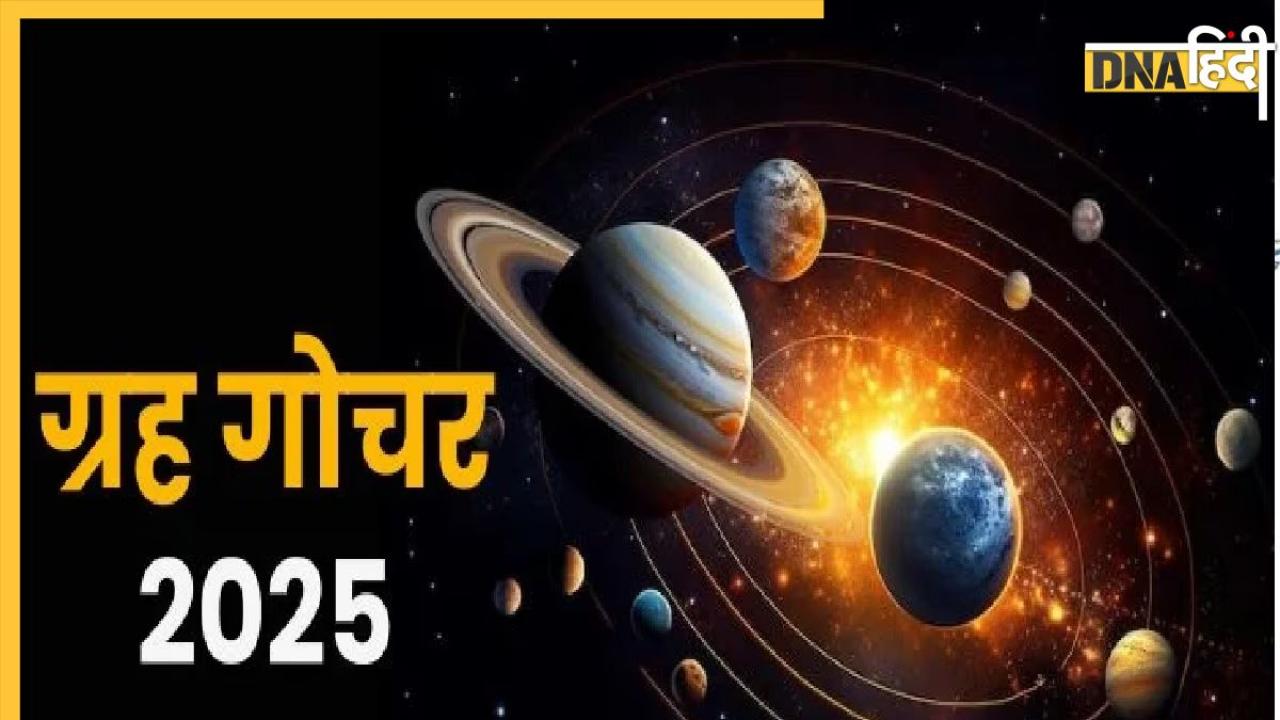 Rahu Ketu Gochar 2025: राहु केतु के गोचर से चमक जाएगी इन 3 राशियों की किस्मत, बनेंगे हर काम