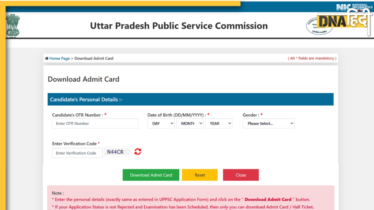 UPPSC Admit Card 2024: यूपी पीसीएस की प्रीलिम्स परीक्षा के लिए एडमिट कार्ड जारी, uppsc.up.nic.in पर इस डायरेक्ट लिंक से करें डाउनलोड
