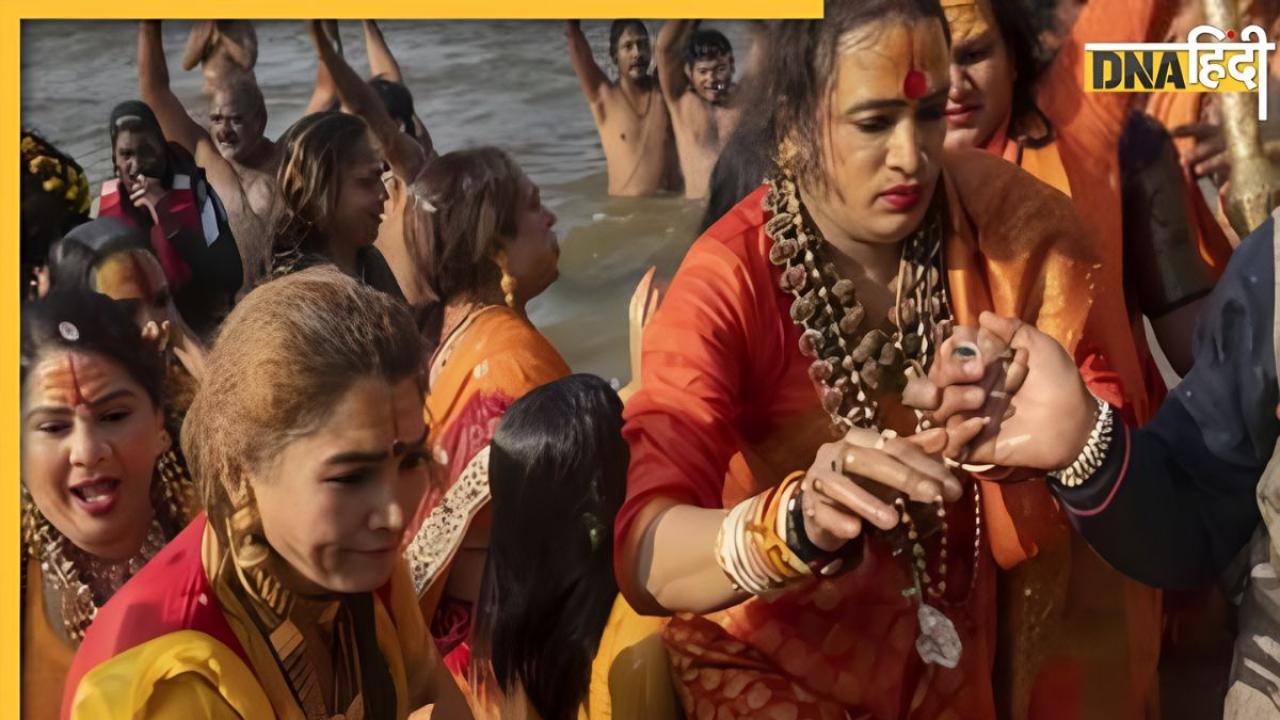 Mahakumbh Mela 2025: बेहद खास और सबसे अलग है किन्नर अखाड़ा, जानें कब और कैसे मिली इसे पहचान
