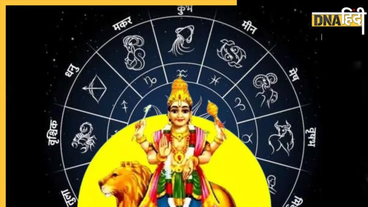 Budh Margi 2024: साल खत्म होने के साथ इन 3 राशियों की चमक उठेगी किस्मत, नौकरी से लेकर व्यापार में मिलेंगी सफलता