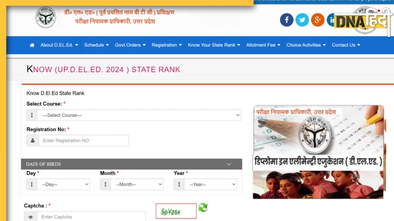 UP DElEd Merit List 2024 जारी, updeled.gov.in पर जानें काउंसलिंग से जुड़ी डिटेल्स