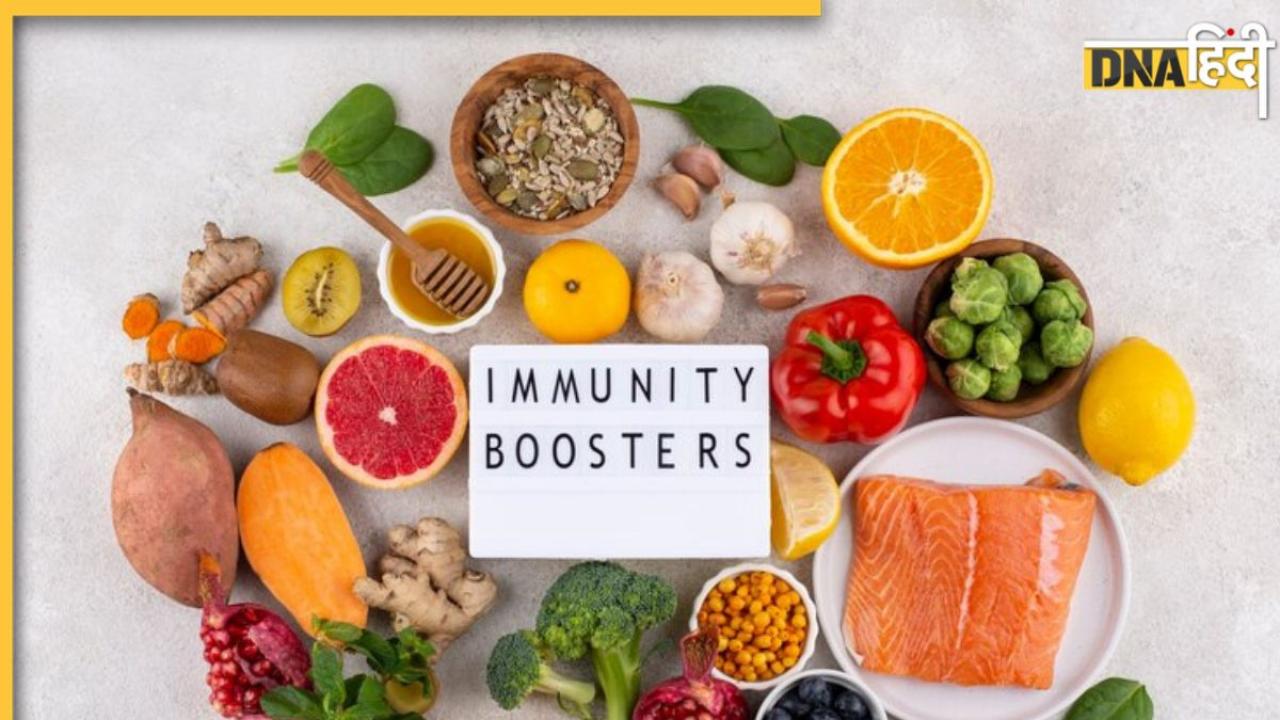 इम्यूनिटी मजबूत करने के लिए डाइट में शामिल करें ये चीजें, सर्दियों में नहीं पड़ेंगे बीमार