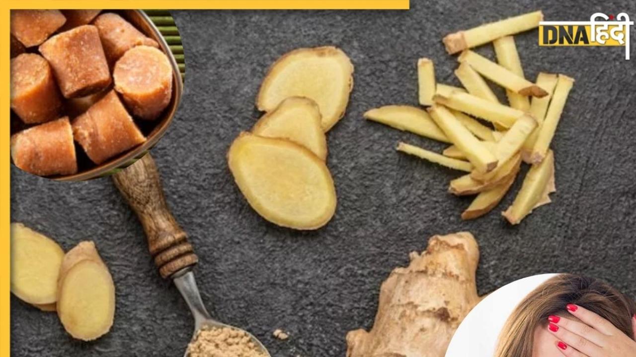 Cough and Cold Remedies: सर्दियों में कमाल करेगा गुड़ और अदरक का मेल, खत्म होगा खांसी-जुकाम का खेल