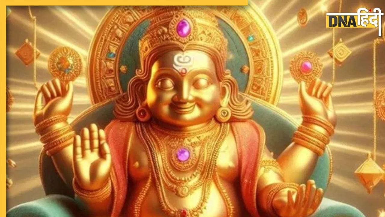 Vastu Tips: धन कुबेर की मानी जाती है ये दिशा, जानें इसमें घर बनाने से क्या सच में होती है धन की वर्षा