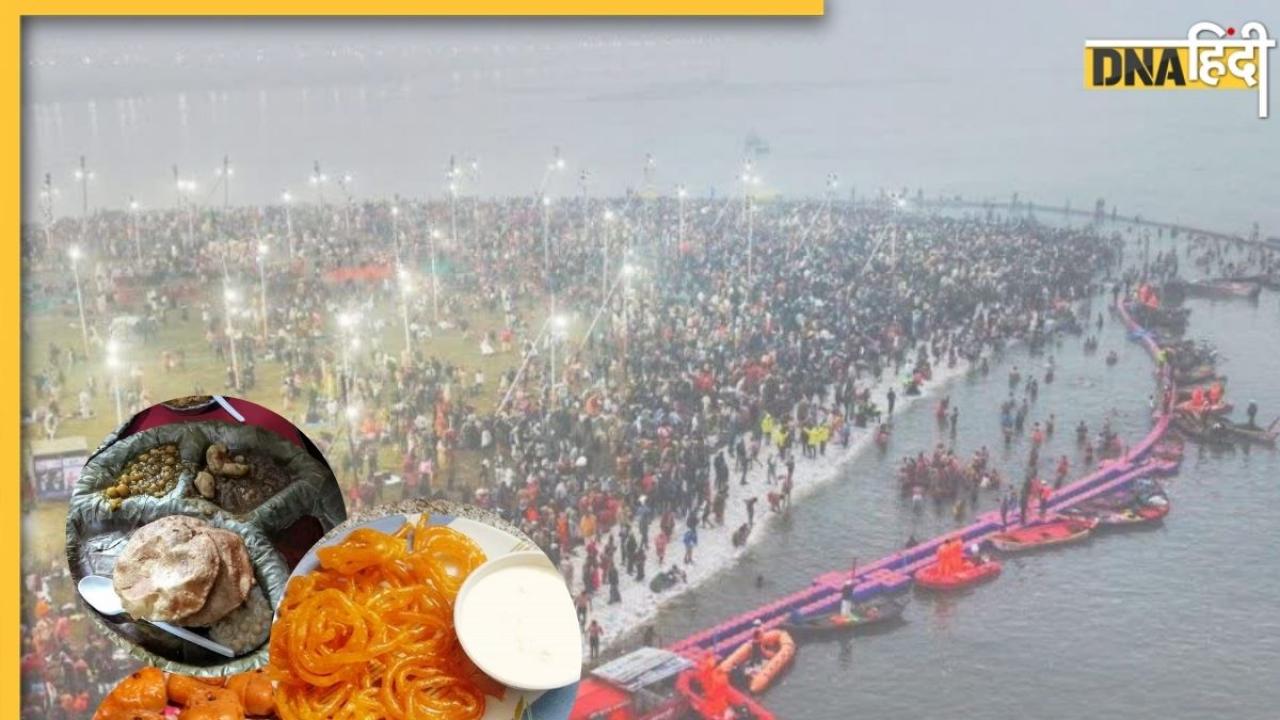 Mahakumbh 2025: लौंग लत्ता, देहाती रसगुल्ला और दही जलेबी, महाकुंभ जाने वाले जरूर खाएं प्रयागराज के ये 5 फूड्स