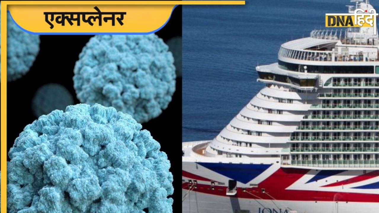 Norovirus क्या है, जिसके कारण 5,000 पैसेंजर वाले क्रूज पर लोग मक्खियों की तरह हर जगह कर रहे उल्टी, यूरोप में फैला खौफ