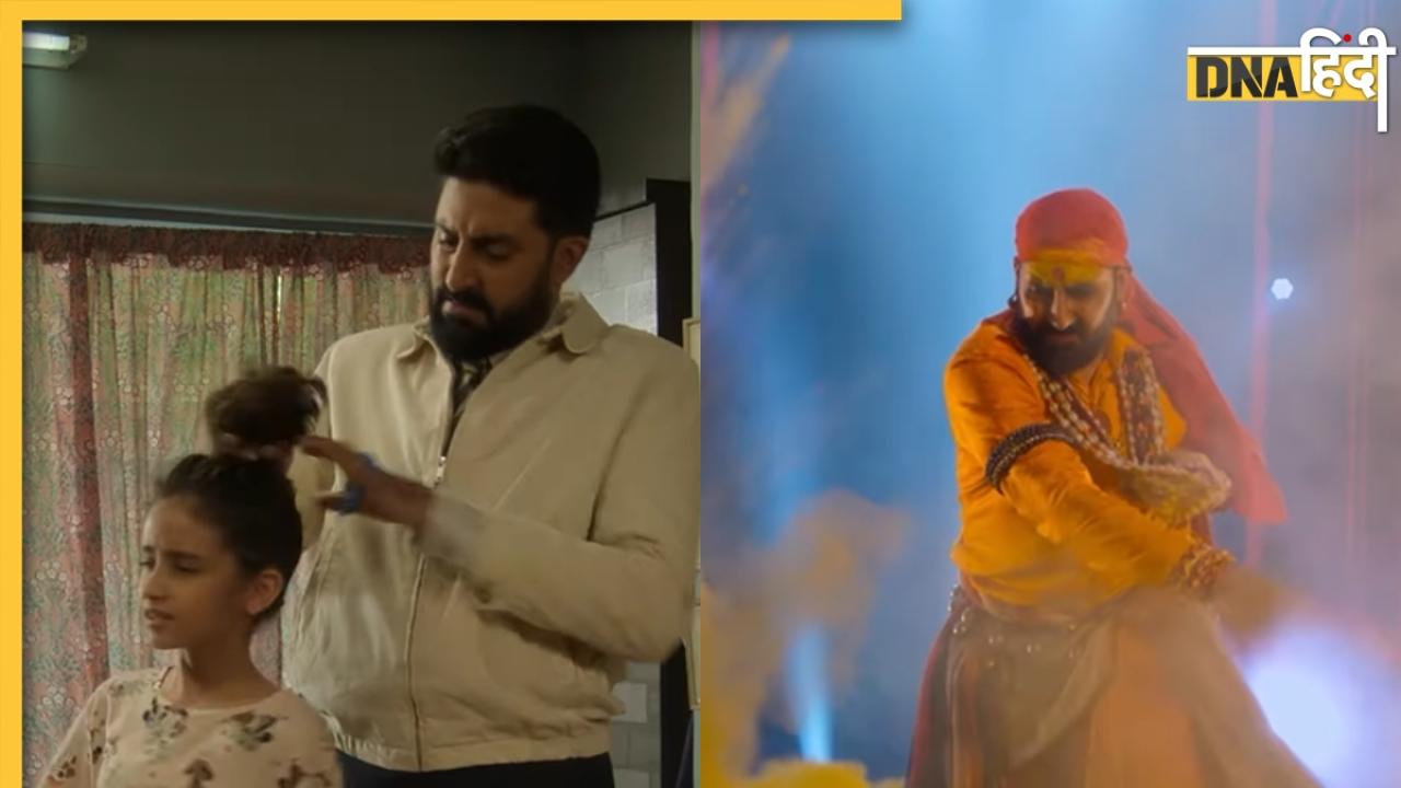 Be Happy Trailer: बेटी के सपनों को पूरा करने में लगे Abhishek Bachchan, 'धारा' के लिए सीखा डांस