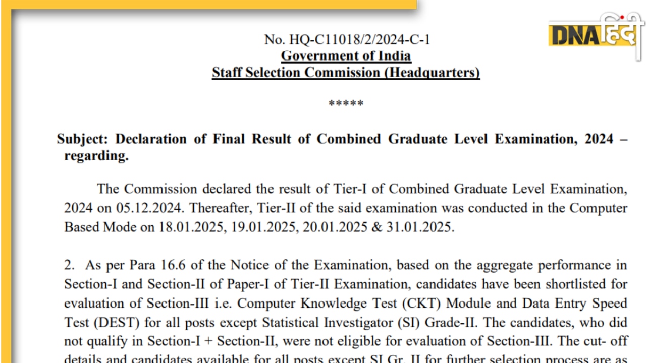 SSC CGL Result 2024: एसएससी सीजीएल का फाइनल रिजल्ट जारी, ssc.gov.in पर यूं चेक करें कट ऑफ