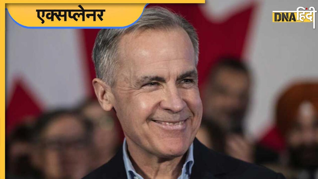 मार्क कार्नी बने कनाडा के नए प्रधानमंत्री, क्या अब सुधर पाएंगे भारत के साथ उसके रिश्ते?