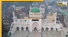 Sambhal News: ASI टीम की निगरानी में होगी जामा मस्जिद की पुताई, हाई कोर्ट ने दी है सफेदी की अनुमति 