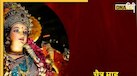 Chaitra Month 2025 Calendar: हिंदू नववर्ष, चैत्र नवरात्रि से लेकर हनुमान जयंती तक, चैत्र माह में पड़ेंगे कई व्रत-त्योहार, देखें लिस्ट