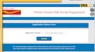 India Post GDS 2025: कहीं रिजेक्ट तो नहीं हो गया डाक विभाग जीडीएस भर्ती का फॉर्म? यूं चेक करें एप्लीकेशन स्टेटस