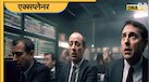 Economic Recession: पूरी दुनिया में मंदी की आहट ने निवेशकों की बढ़ाई धड़कनें, जानें अमेरिका से लेकर भारत तक क्या होगा असर