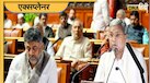 सरकारी ठेकों में मुसलमानों को 4 प्रतिशत आरक्षण... कर्नाटक में कांग्रेस ने पार की तुष्टिकरण की हद! 