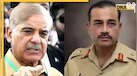 Pakistan News: 'पाकिस्तान का अस्तित्व खतरे में' Baliochistan में हमलों के बीच पाक आर्मी चीफ ने सुनाई शरीफ को खरीखोटी