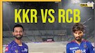 Eden Gardens Weather Report: KKR VS RCB का मैच हो जाएगा रद्द! मौसम विभाग की भविष्यवाणी से फैंस निराश
