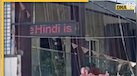 'हिंदी ऑफिशियल लेंग्वेज है' भाषा विवाद के बीच बेंगलुरु में Cafe के साइनबोर्ड पर स्क्रॉल होने लगी लाइन, Viral Video पर मचा हंगामा