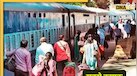 इस शहर का रेलवे स्टेशन है सबसे कमाऊ? सालभर की कमाई जानकर चकरा जाएगा सिर