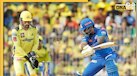 CSK vs MI जानें कहां हो रहा लाइव स्ट्रीमिंग, कब और कैसे देखें टेलीकास्ट? 