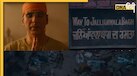 Kesari 2 Teaser: खौफनाक आवाजें सुन दहल जाएगा दिल, जलियांवाला बाग में हुई हत्याओं को देख फटी रह जाएंगी आंखें