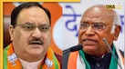  BJP ने कर्नाटक में 4% मुस्लिम आरक्षण देने का लगाया आरोप, कांग्रेस बोली- ये संविधान की धज्जियां उड़ाने वाले लोग