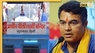 दिल्ली में नीली छतरी वाले मंदिर को तोड़े जाने पर बवाल, प्रवेश वर्मा बोले- एक ईंट भी नहीं उखड़ेगी