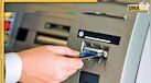 ATM Rules Change: अब एटीएम से पैसा निकालने पर ज्यादा कटेगी 'जेब', जानें कब से और कितनी वसूली जाएगी फीस