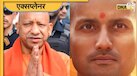 Ajey: The Untold Story of a Yogi बनाने वालों ने की बड़ी गलती, Film चढ़ सकती है विवादों की भेंट! 