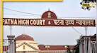 Bihar News: बिहार स्वास्थ्य विभाग पर Patna High Court का चाबुक, पैथोलॉजी सेवाओं के PPP एग्रीमेंट को किया रद्द
