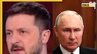Russia Ukraine War: 'पुतिन जल्द मर जाएंगे...', युद्ध के बीच यूक्रेनी राष्ट्रपति जेलेंस्की का सनसनीखेज दावा, जानें पूरा मामला