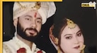 Crime News: अब ड्रम भी हुआ पुराना, इस दुल्हन ने पति को पिला दी जहर वाली कॉफी, मामला जान चौंक जाएंगे