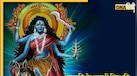 Chaitra Navratri 7th Day Wishes: नवरात्रि के सातवें दिन अपनों को भेजें खास शुभकामनाएं, बना रहेगा देवी मैया का आशीर्वाद