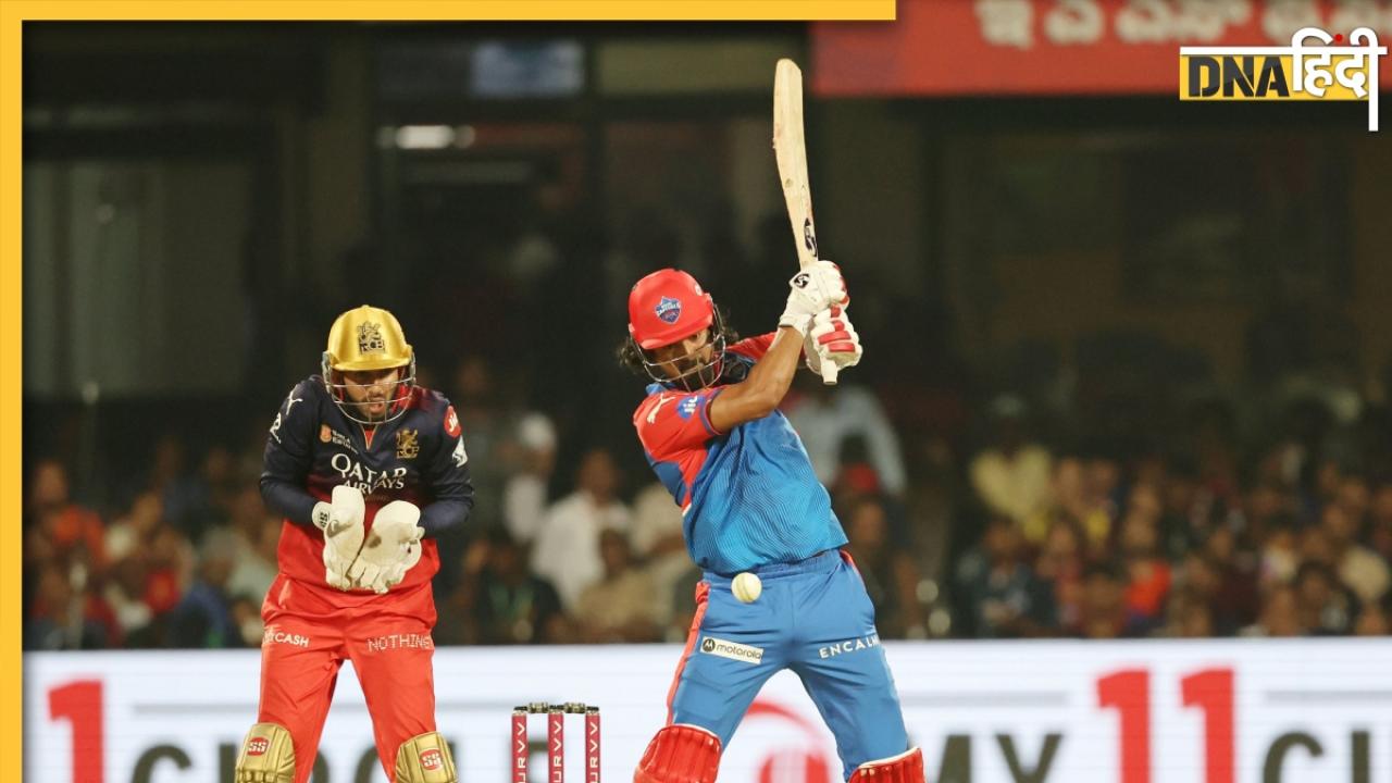 RCB vs DC: दिल्ली कैपिटल्स ने लगाया जीत का चौका, आरसीबी को 6 विकेट से चटाई धूल