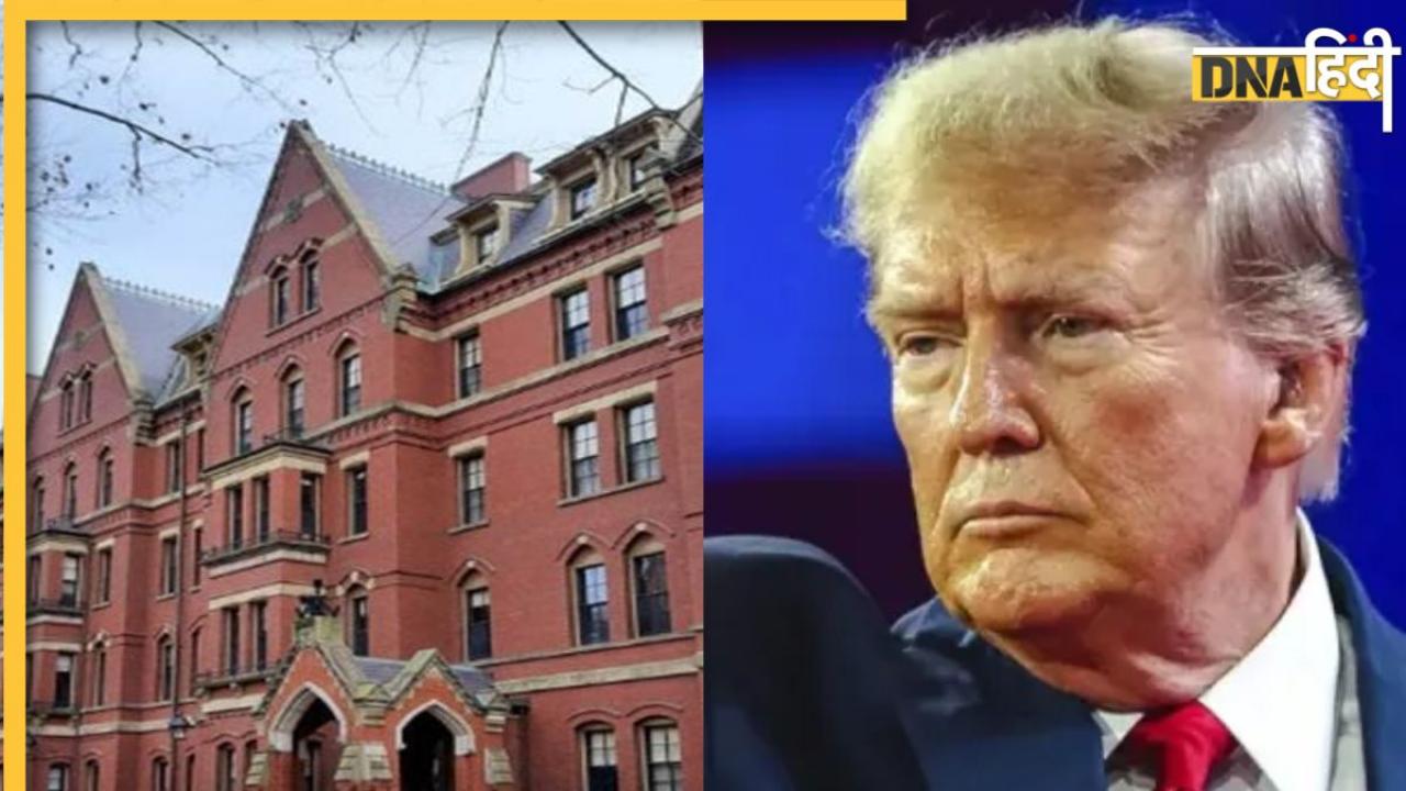 Harvard University को क्यों नहीं देना पड़ता टैक्स, क्यों खास है ये संस्थान