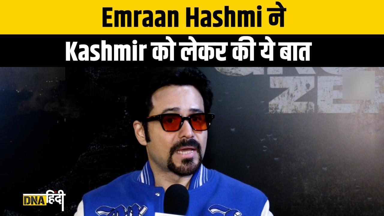 Emraan Hashmi की फिल्म 'Ground Zero' होने वाली है रिलीज़, इससे पहले Kashmir पर एक्टर ने कही ऐसी बात