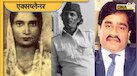 कौन थी जेनाबाई दारुवाली? जिसको दाऊद इब्राहिम और हाजी मस्तान जैसे डॉन भी ठोकते थे सलाम