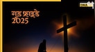 Good Friday 2025: आज गुड फ्राइडे पर प्रभु ईसा मसीह का याद कर यहां से भेजें अपनों को शुभकामनाएं