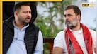 बिहार महागठबंधन की मीटिंग: तेजस्वी यादव को सीएम फेस बनाने का क्यों अटका है मामला, क्या चाहती है कांग्रेस?