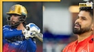PBKS VS RCB Pitch Report: महामुकाबले में आमने-सामने होगी पंजाब और बेंगलुरु, जानें चंडीगढ़ की पिच किसका देगी साथ और कैसा रहेगा मौसम 